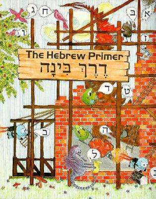 Derech Binah: The Hebrew Primer