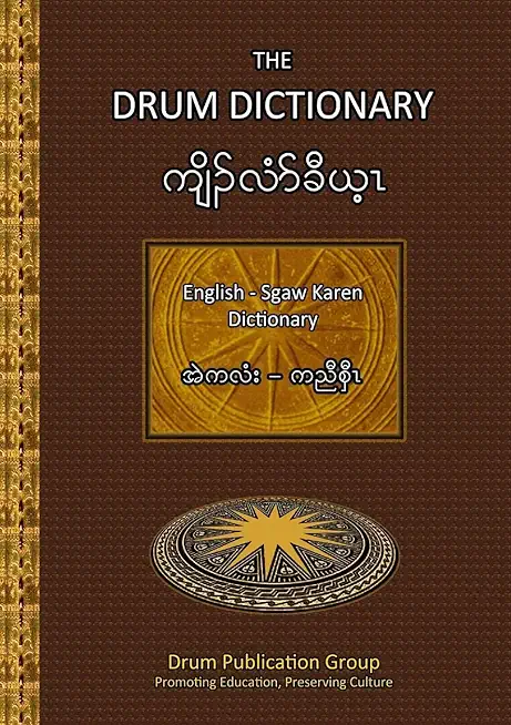 The Drum Dictionary: English - Sgaw Karen