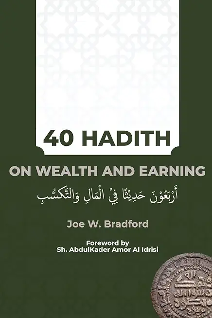 40 Hadith on Wealth and Earning: أربعون حديثا في الم&#
