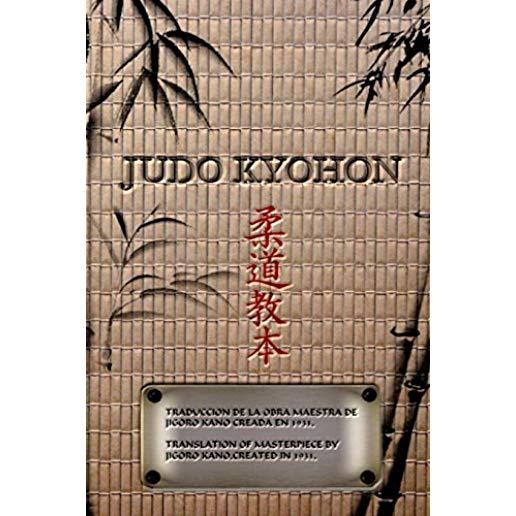 JUDO KYOHON Translation of masterpiece by Jigoro Kano created in 1931.: Translated Into the English and Spanish
