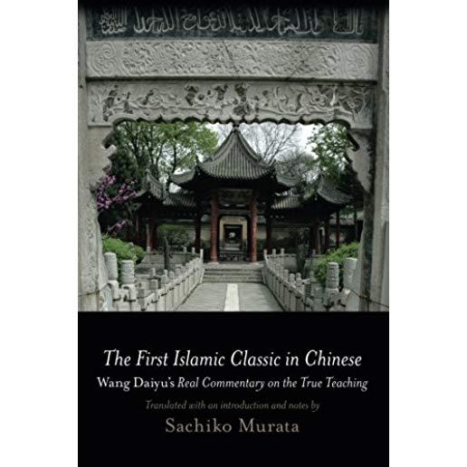The First Islamic Classic in Chinese: Wang Daiyu's Real Commentary on the True Teaching