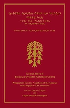 Liturgy Book Of Ethiopian Orthodox Tewahedo Church