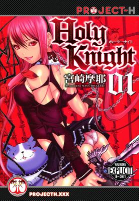 Holy Knight Volume 1 (Hentai Manga)