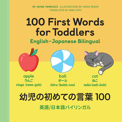 100 First Words for Toddlers: English-Japanese Bilingual: 幼児の初めての言葉１０A