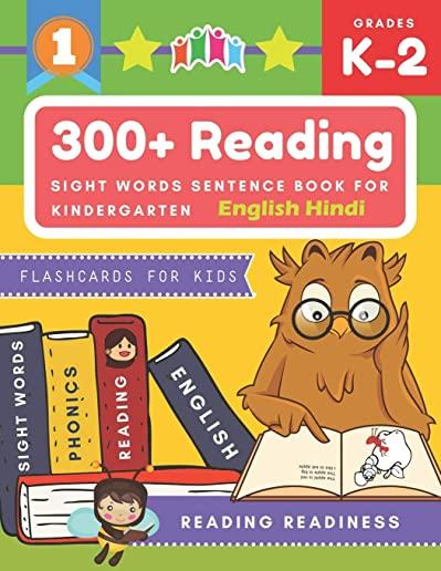 300+ Reading Sight Words Sentence Book for Kindergarten English Hindi Flashcards for Kids: I Can Read several short sentences building games plus lear