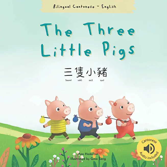 The Three Little Pigs 三隻小豬: (Bilingual Cantonese with Jyutping and English - Traditional Chinese Version)