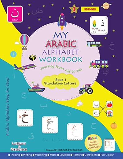 My Arabic Alphabet Workbook - Journey from Alif to Yaa: Book 1 Standalone Letters