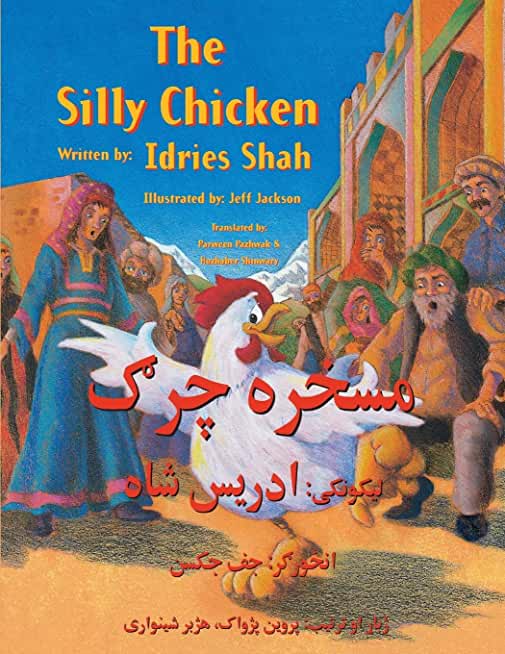 The Silly Chicken: English-Pashto Edition