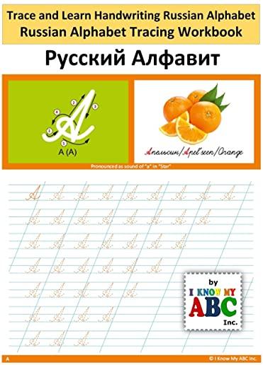 Trace and Learn Handwriting Russian Alphabet: Russian Alphabet Tracing Workbook