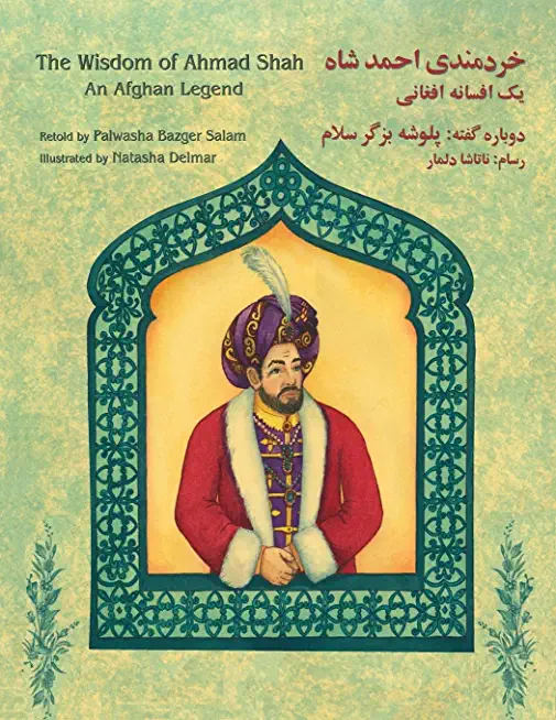 The Wisdom of Ahmad Shah: An Afghan Legend: English-Dari Edition