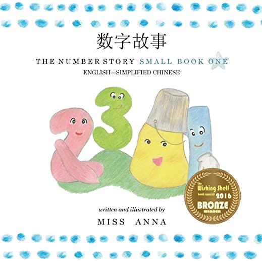 The Number Story 1 数字故事: Small Book One English-Simplified Chinese