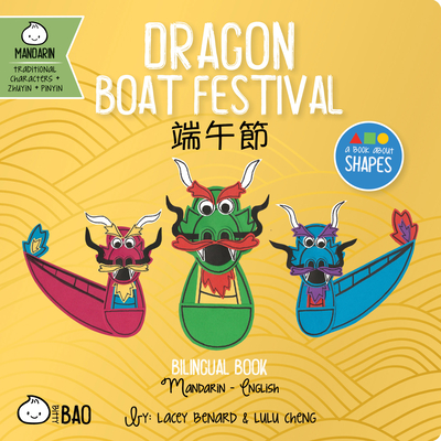 Bitty Bao Dragon Boat Festival: A Bilingual Book in English and Mandarin with Traditional Characters, Zhuyin, and Pinyin