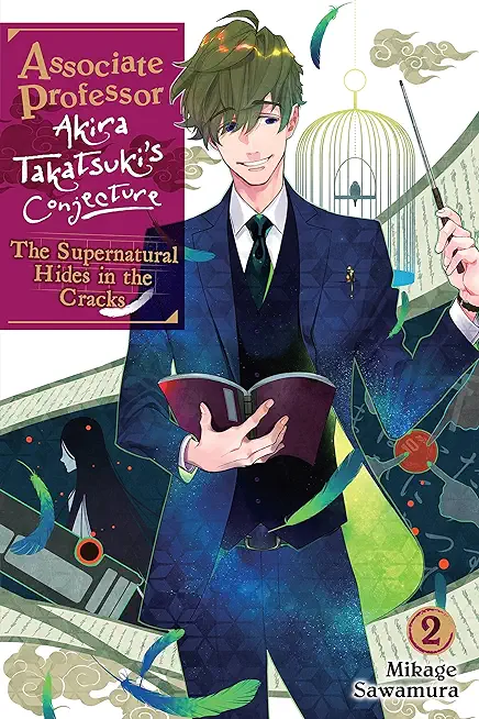 Associate Professor Akira Takatsuki's Conjecture, Vol. 2 (Light Novel): The Supernatural Hides in the Cracks