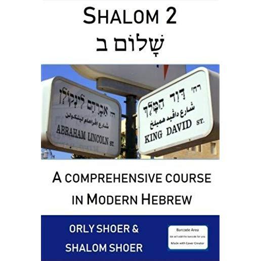 Shalom 2: A Comprehensive Course in Modern Hebrew