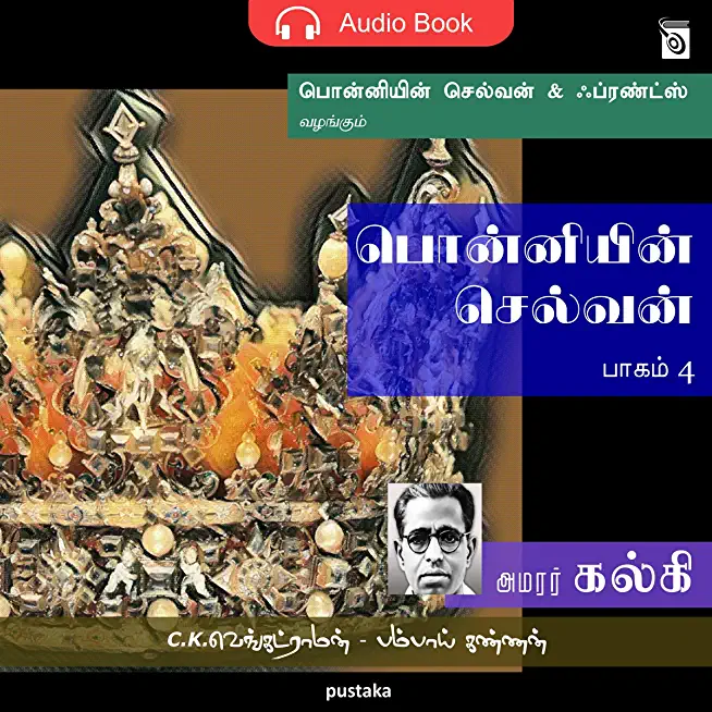 Ponniyin Selvan (Tamil) Part - 4