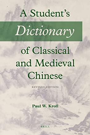 A Student's Dictionary of Classical and Medieval Chinese: Revised Edition